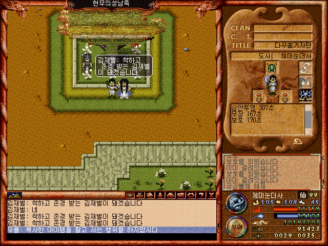 1888882493_MQnuJ8iL_Baram007.bmp