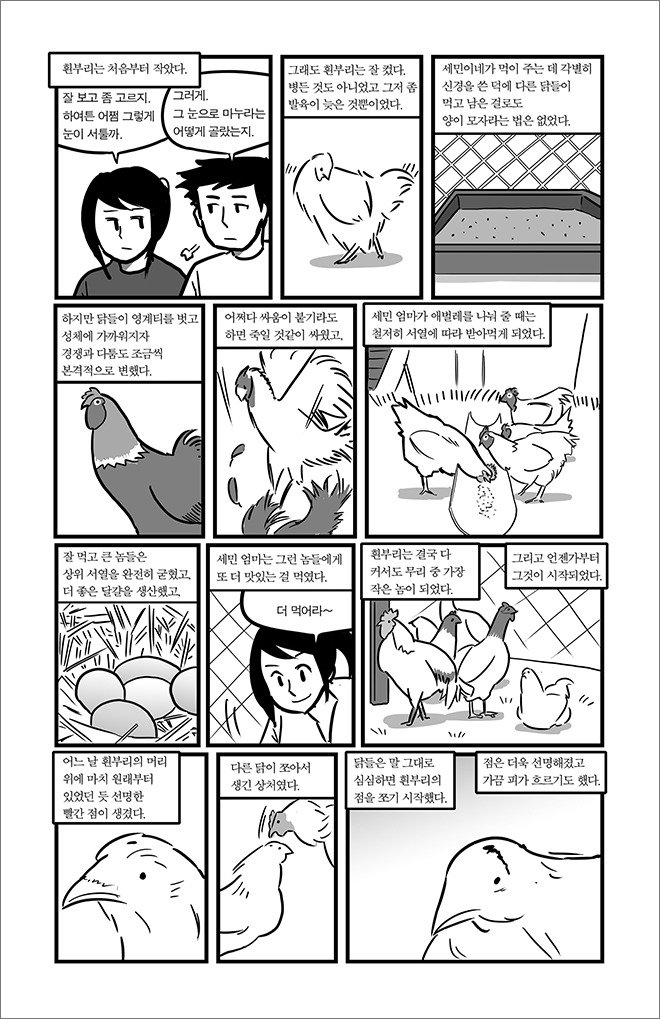 comic4_1_7.jpg