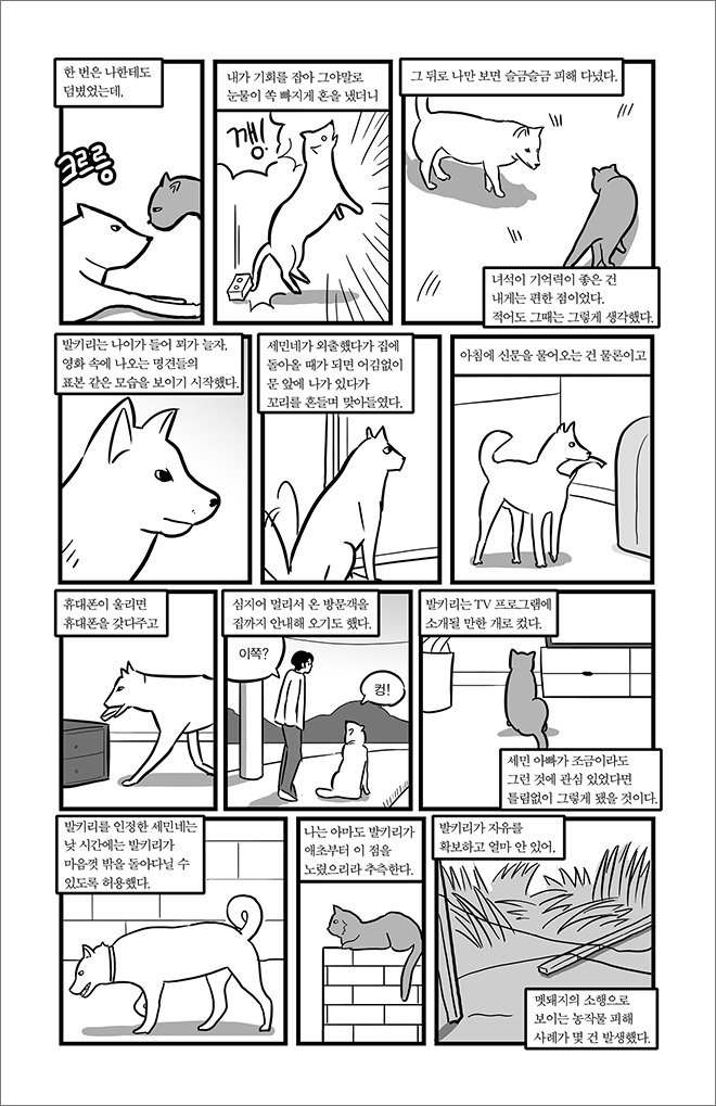comic4_1_10.jpg