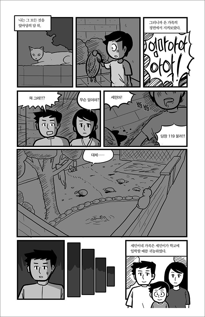 comic4_1_3.jpg