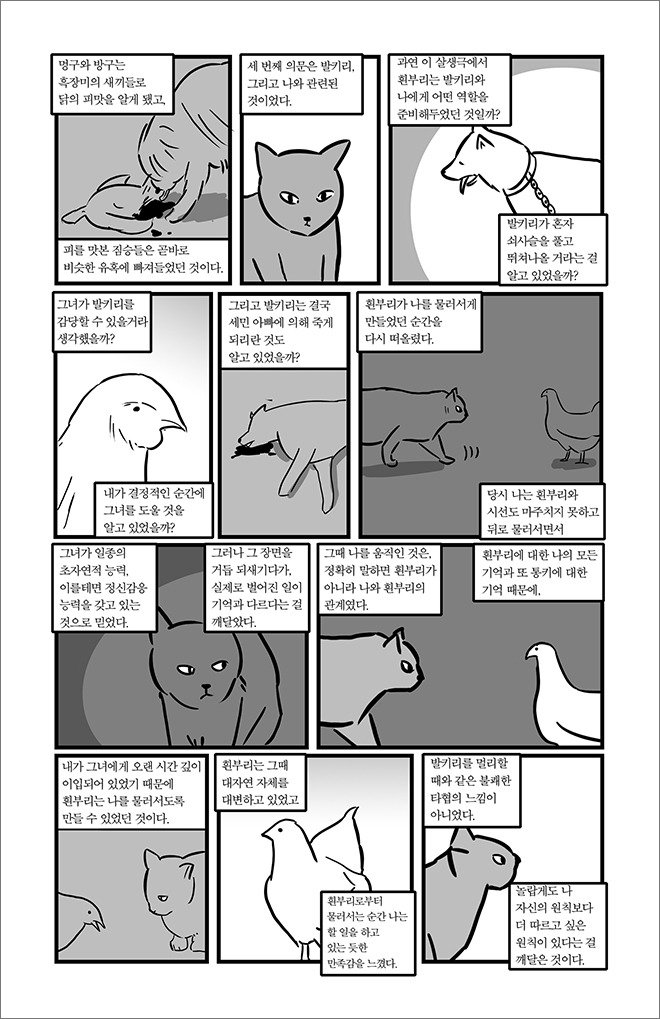 comic4_1_38.jpg