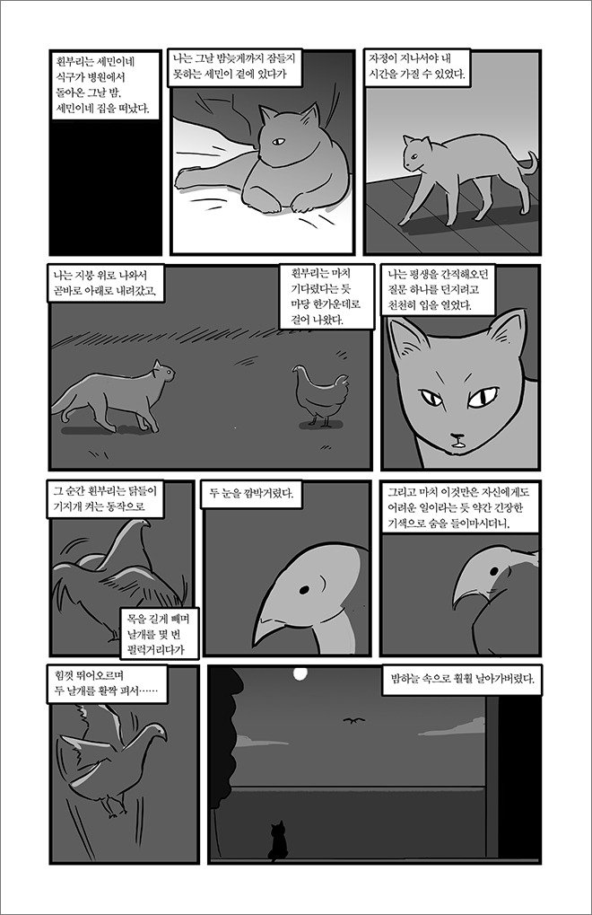 comic4_1_40.jpg