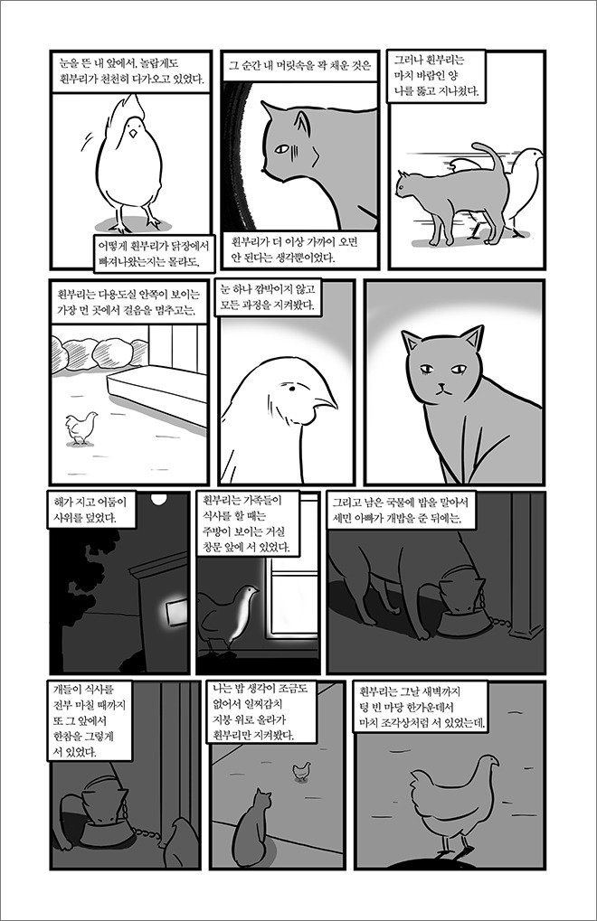 comic4_1_23.jpg