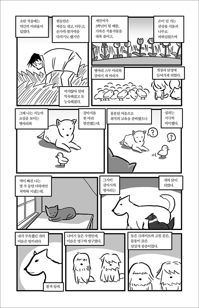 comic4_1_4.jpg