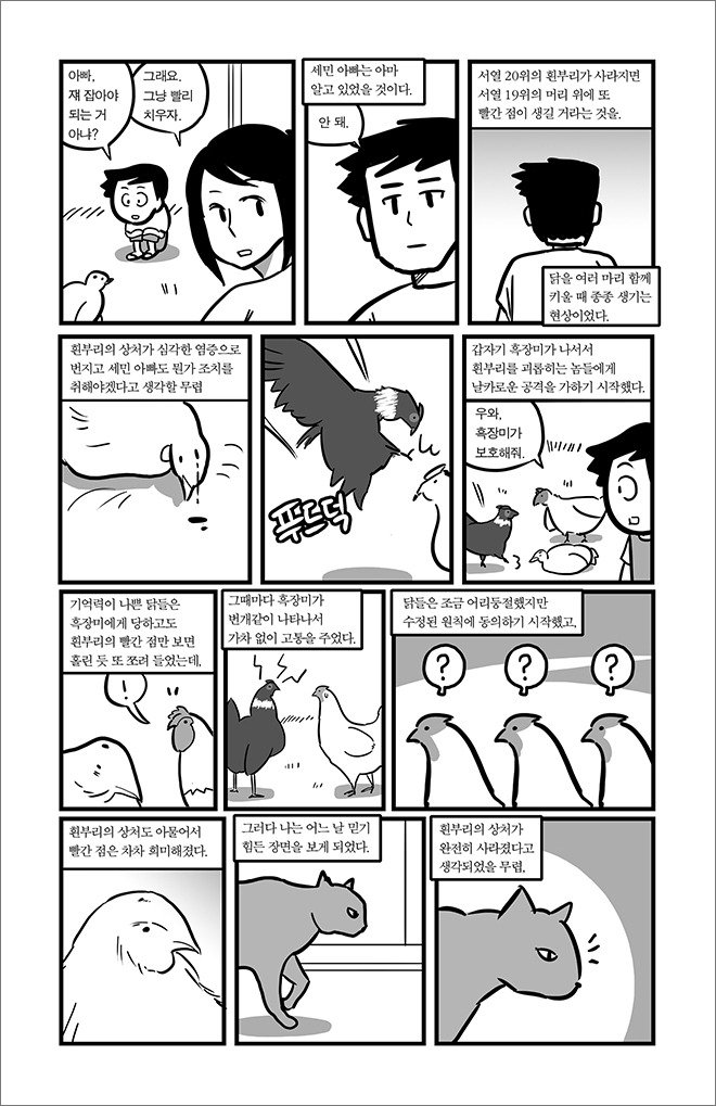 comic4_1_8.jpg