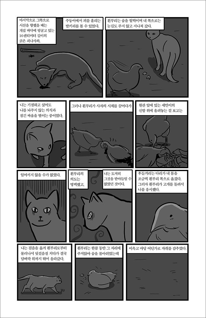 comic4_1_34.jpg