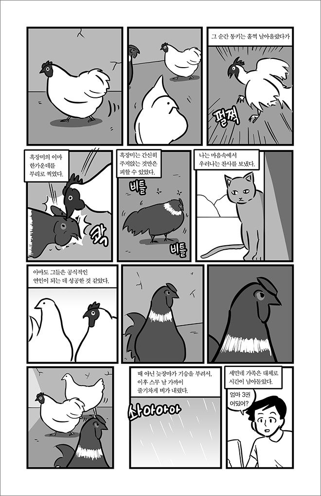 comic4_1_19.jpg