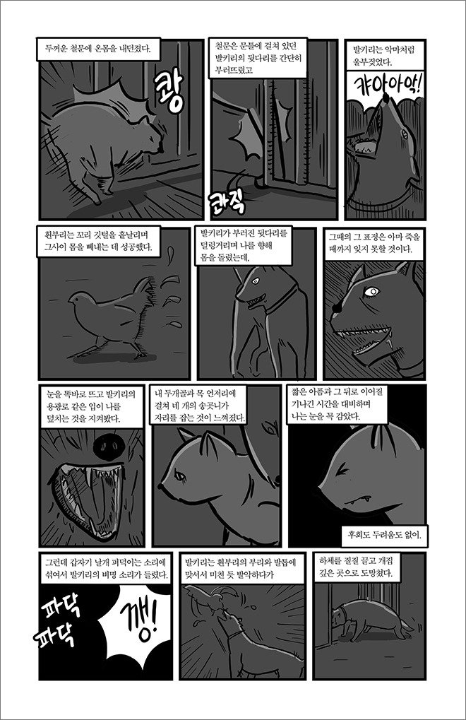 comic4_1_33.jpg