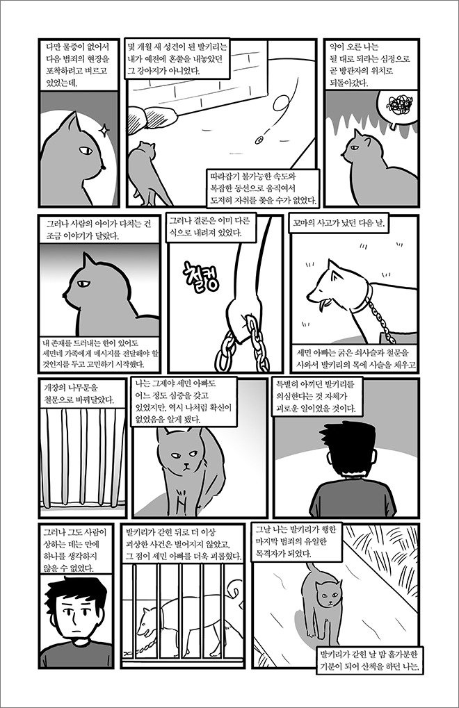 comic4_1_12.jpg