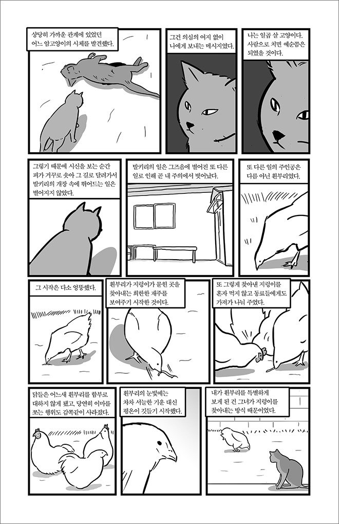 comic4_1_13.jpg