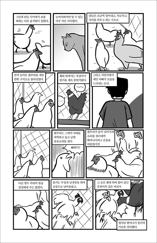 comic4_1_21.jpg