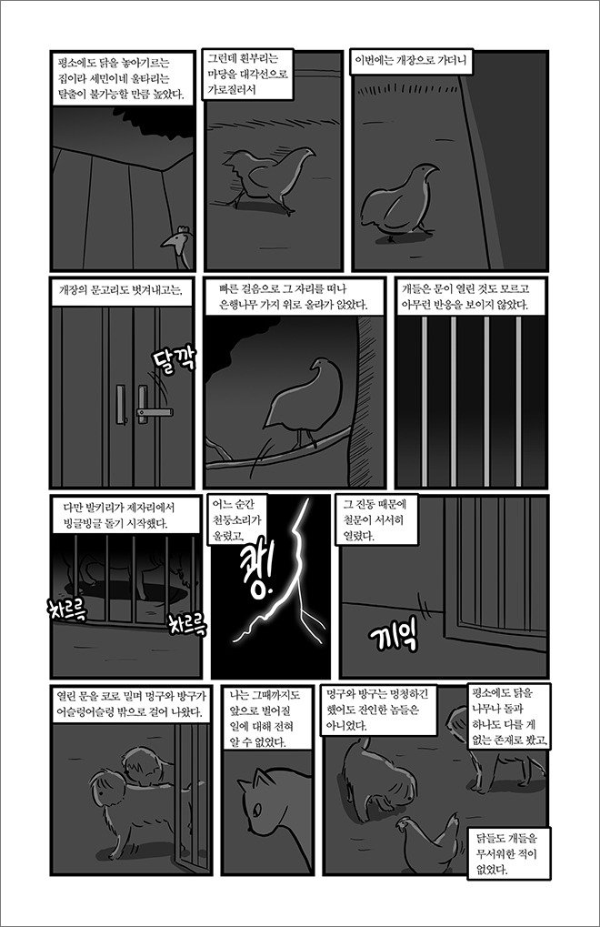 comic4_1_26.jpg