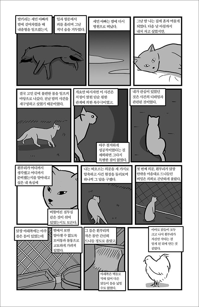 comic4_1_36.jpg
