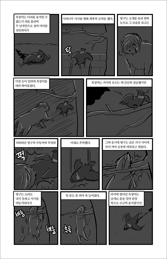 comic4_1_29.jpg