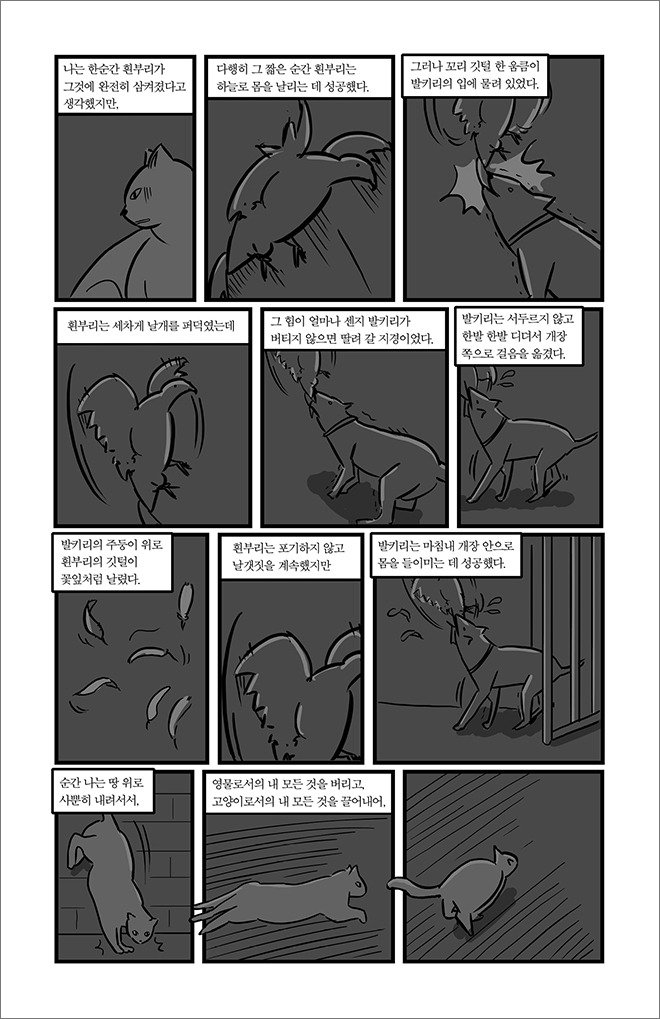 comic4_1_32.jpg