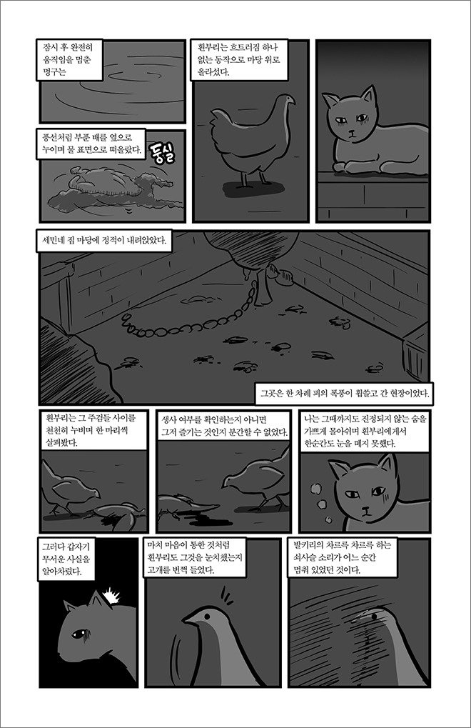 comic4_1_31.jpg