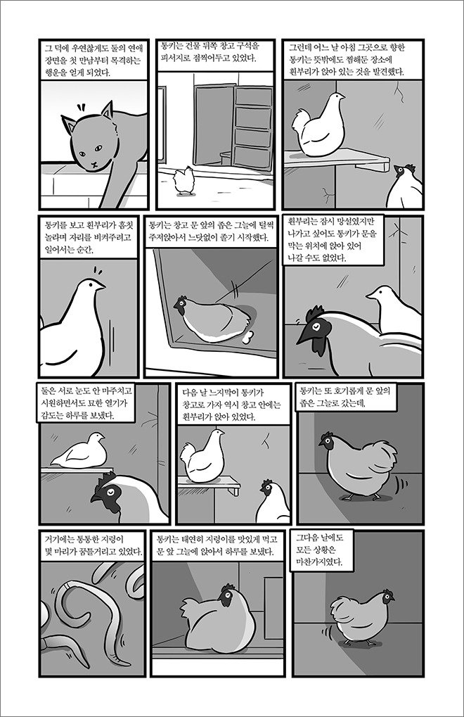 comic4_1_16.jpg