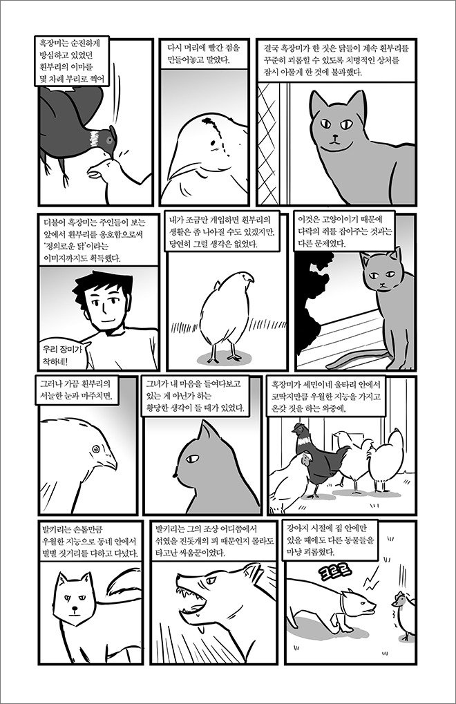 comic4_1_9.jpg