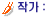 238706903_srl4ExvZ_dk_write.gif
